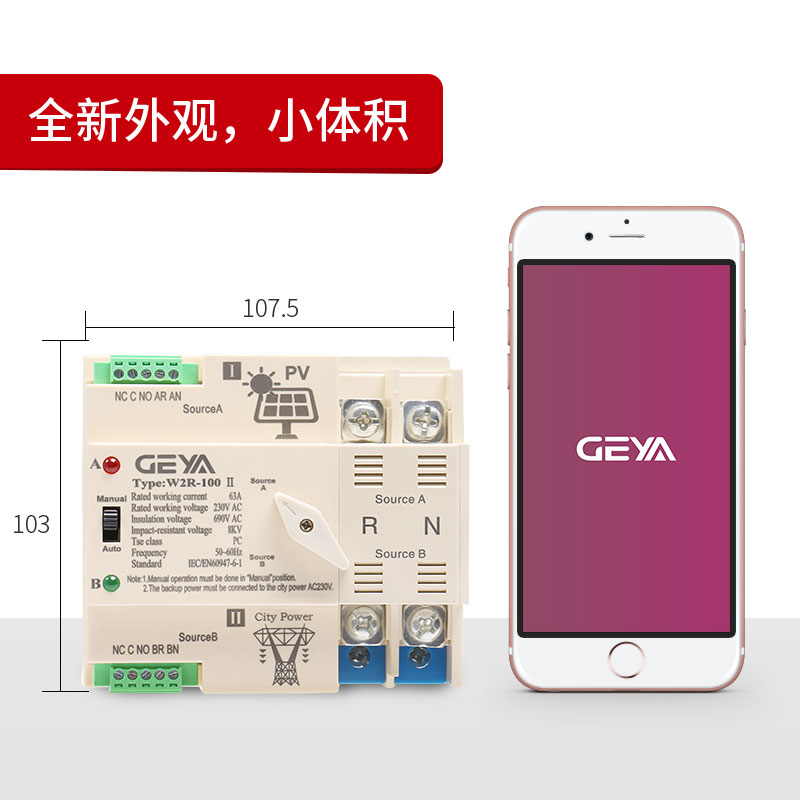 光伏雙電源自動(dòng)切換開(kāi)關(guān)2P