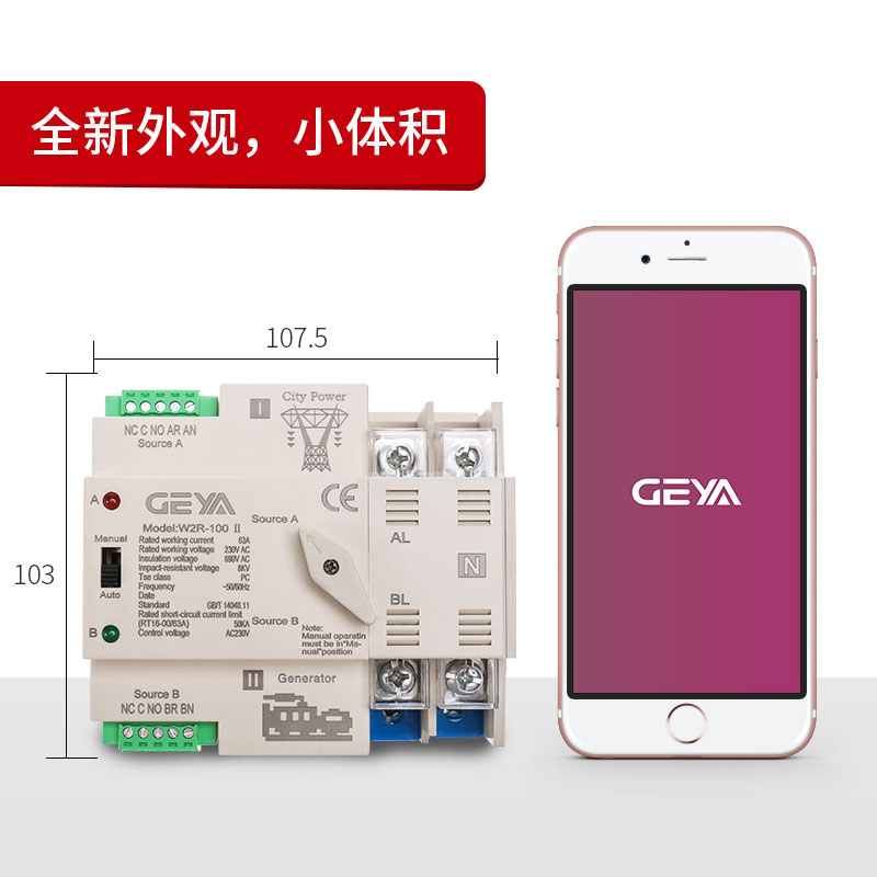 光伏雙電源自動(dòng)轉(zhuǎn)換開(kāi)關(guān)3P
